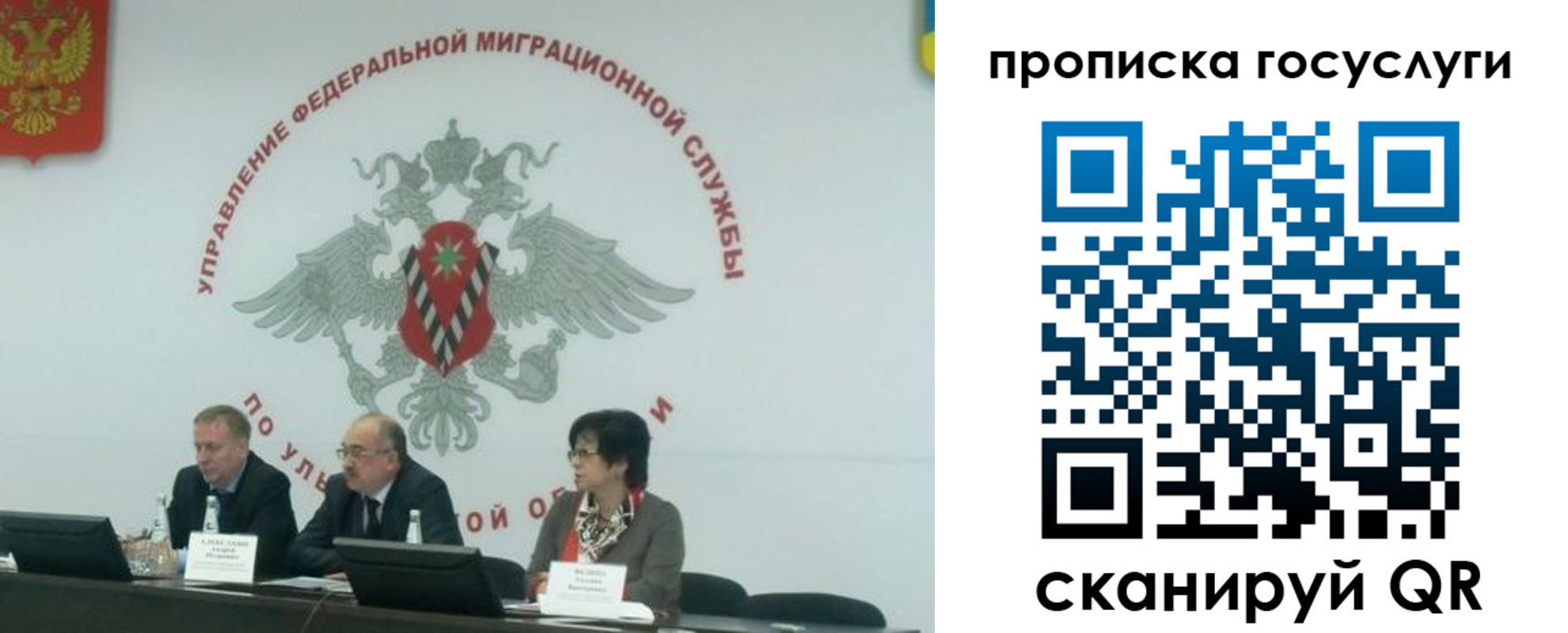 прописка для школы в Воркуте