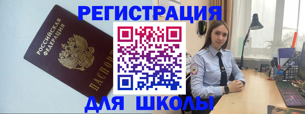 временная регистрация надежно в Воркуте