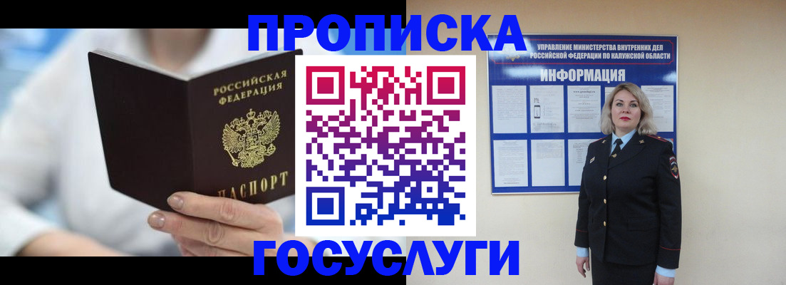 временная регистрация законно в Воркуте