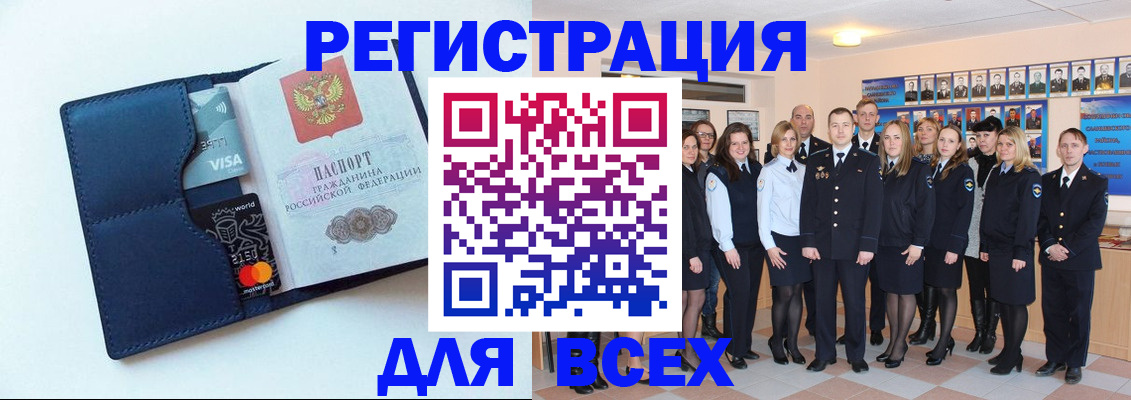 временная регистрация законно в Воркуте