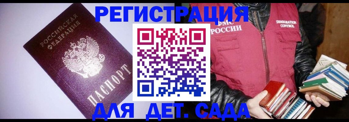 временная регистрация надежно в Воркуте