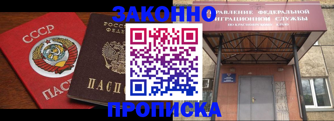 временная регистрация законно в Воркуте