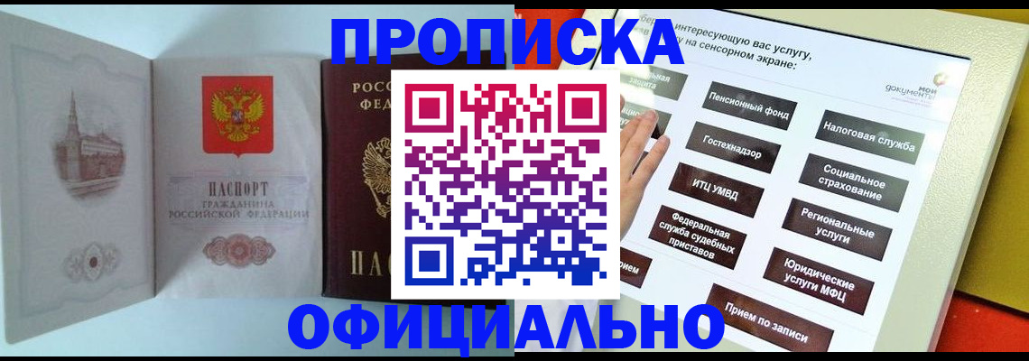 временная регистрация для всех в Воркуте